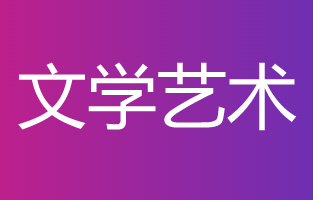 優(yōu)美的記敘散文